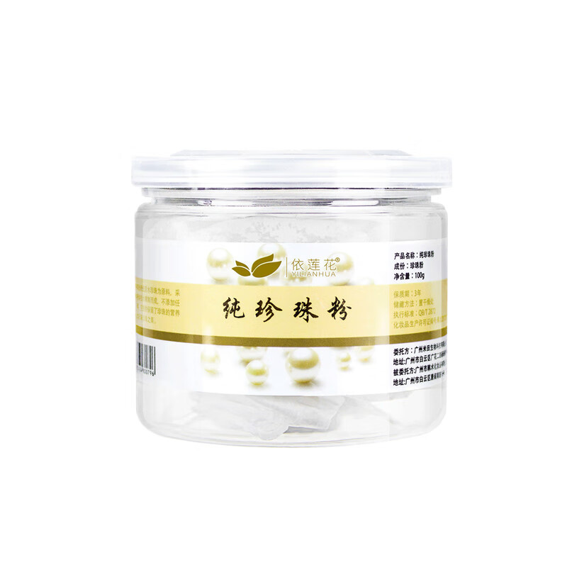 依莲花 净油补水珍珠粉