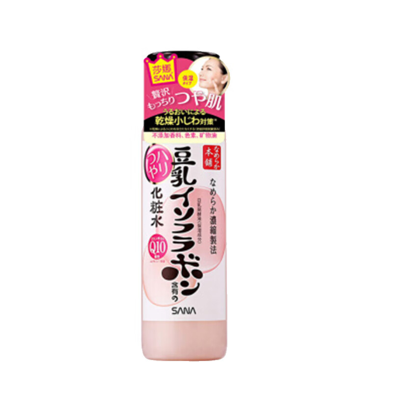 莎娜 日本进口保湿嫩滑爽肤水