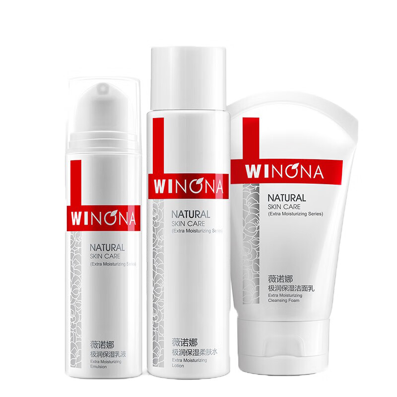 薇诺娜 极润补水保湿三件套