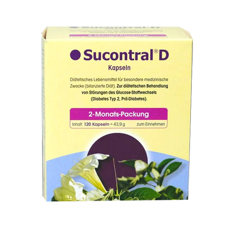 Harras 德国进口植物胶囊