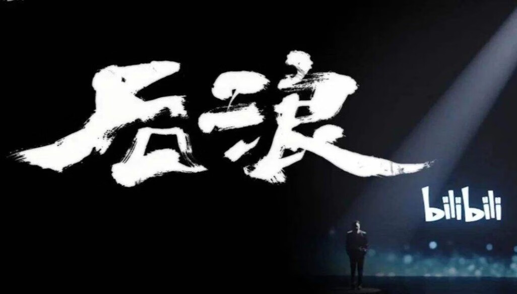 后浪来了！公司成立五年，市值超过五千亿，身家直逼马云！