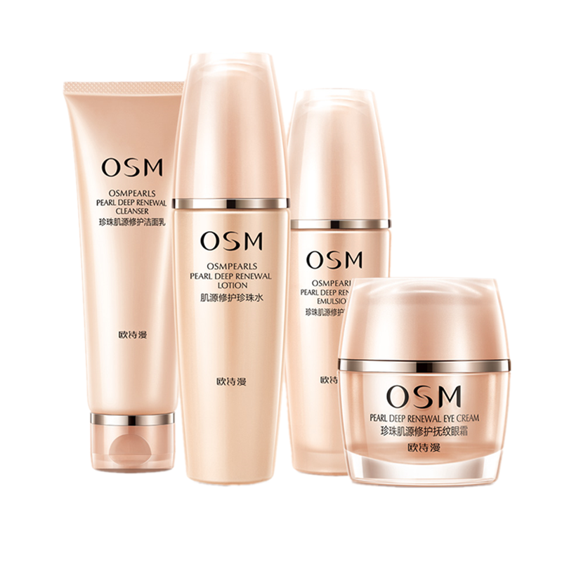 欧诗漫 肌源修护护肤套装