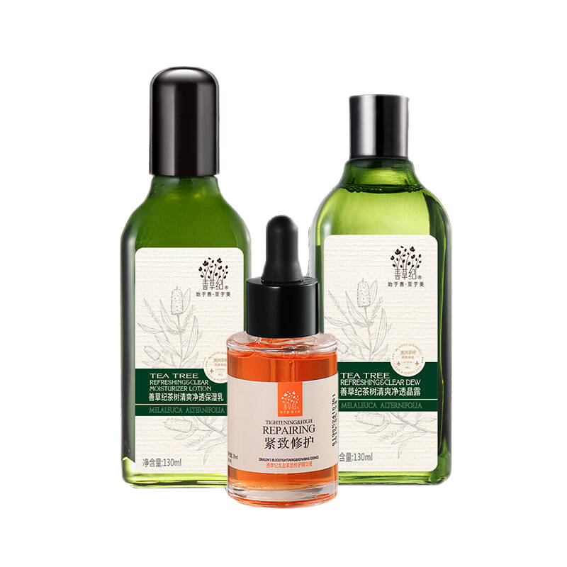 善草纪 修复补水护肤套装