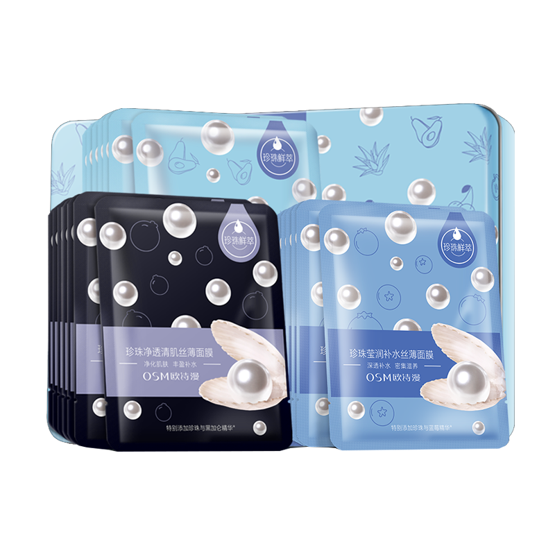 欧诗漫 补水保湿 面膜