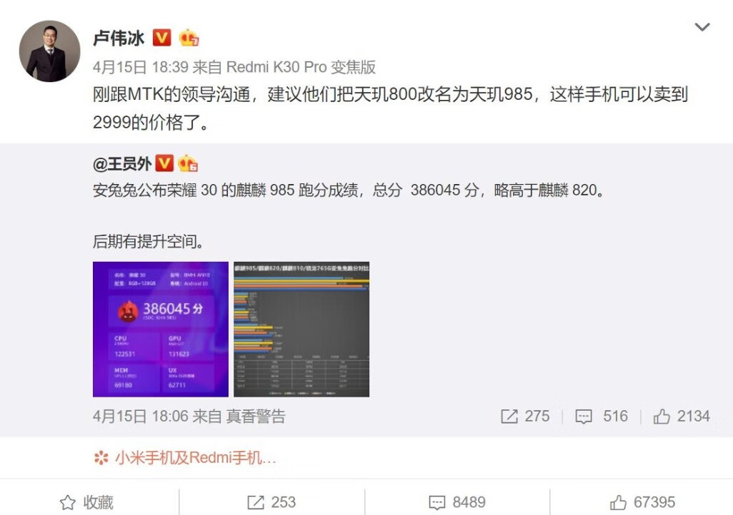 卢伟冰不怼友商了，因为市场份额太差？3000万成绩打破谎言！