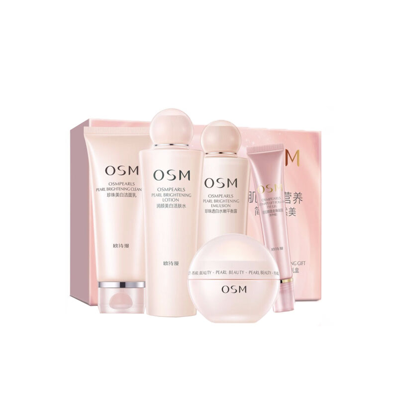 欧诗漫珍珠营养美肤套装