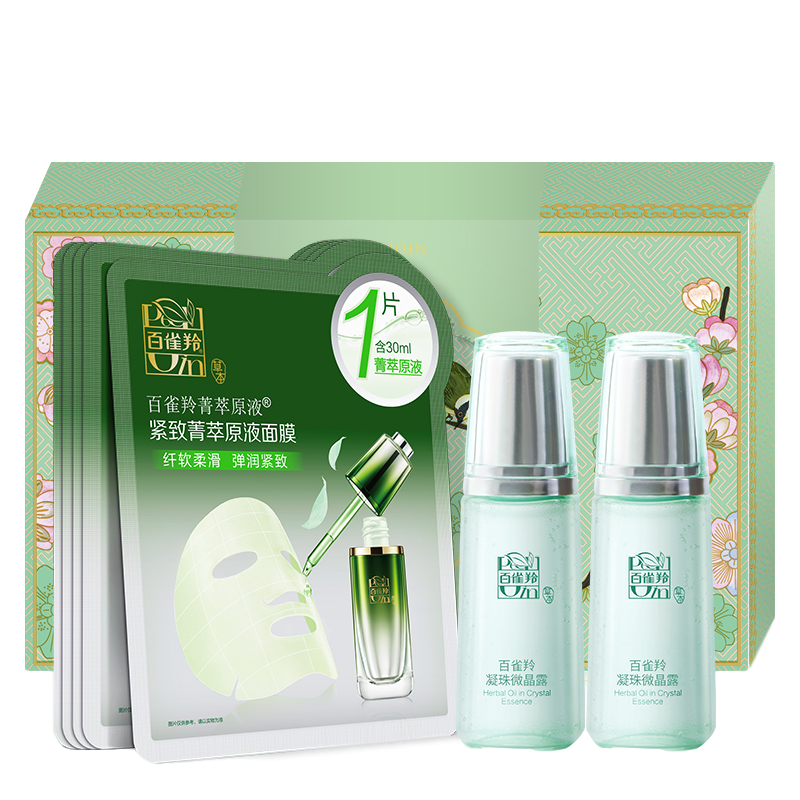 百雀羚 补水保湿 面膜