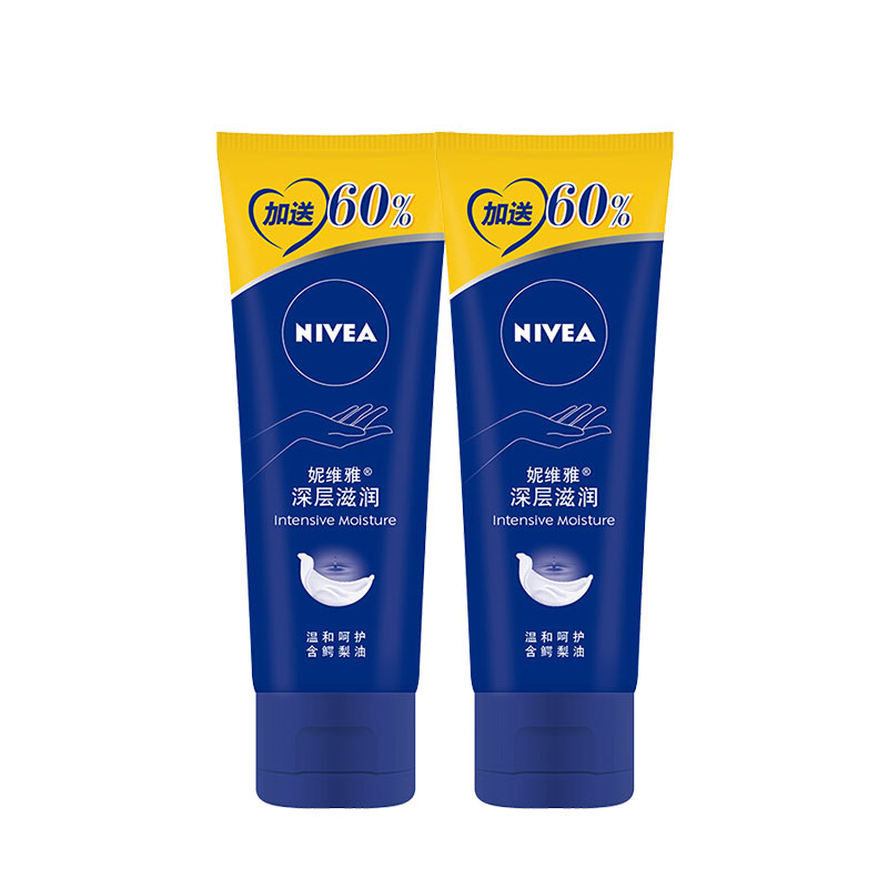 妮维雅 深层滋润手霜护理套装