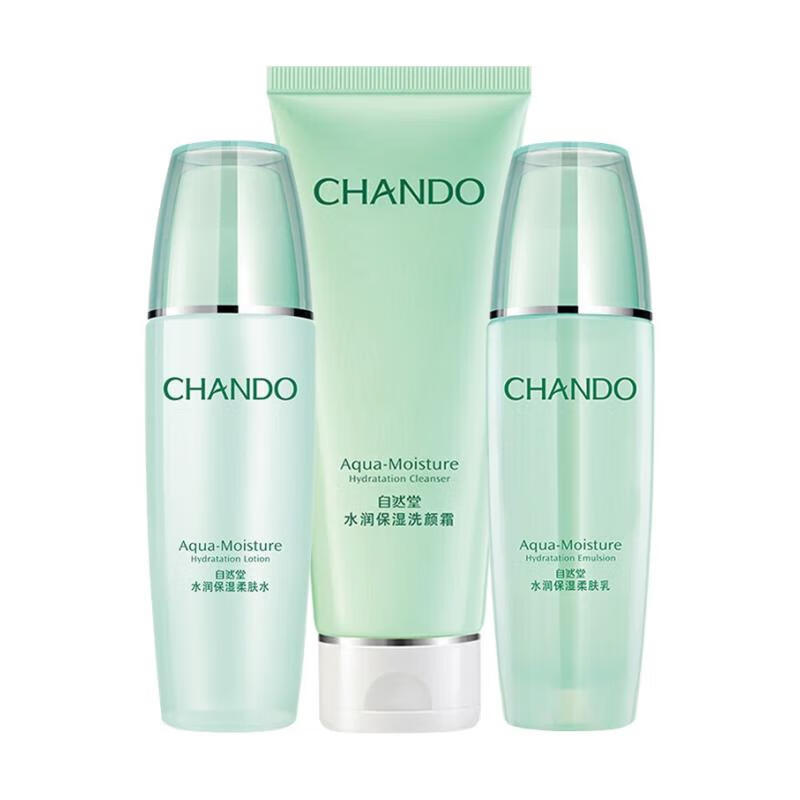 自然堂 水润保湿 护肤套装