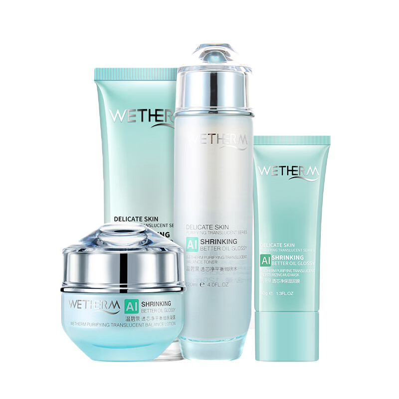 温碧泉 收缩毛孔补水 护肤套装