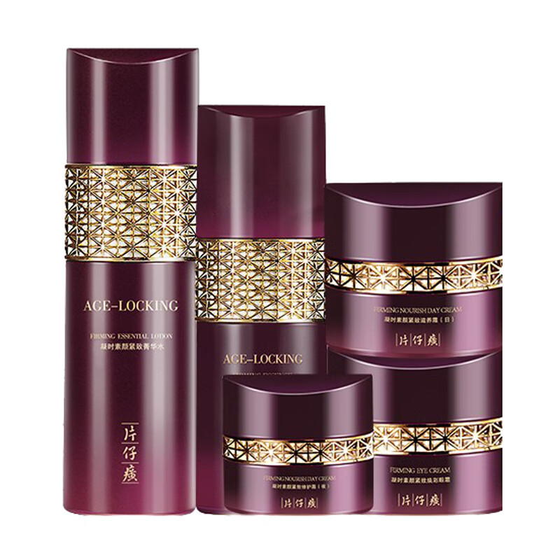 片仔癀 抗皱紧致 护肤套装