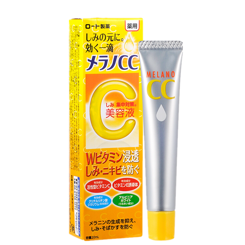 乐敦 日本进口美白精华液