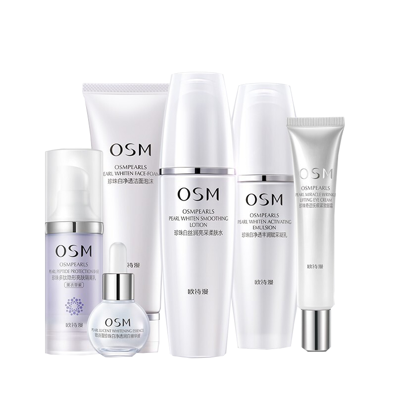 欧诗漫 珍珠白护肤套装
