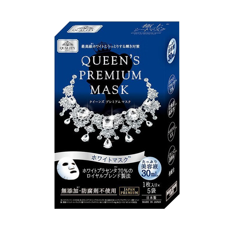 米日淘 亮肤淡斑淡印面膜