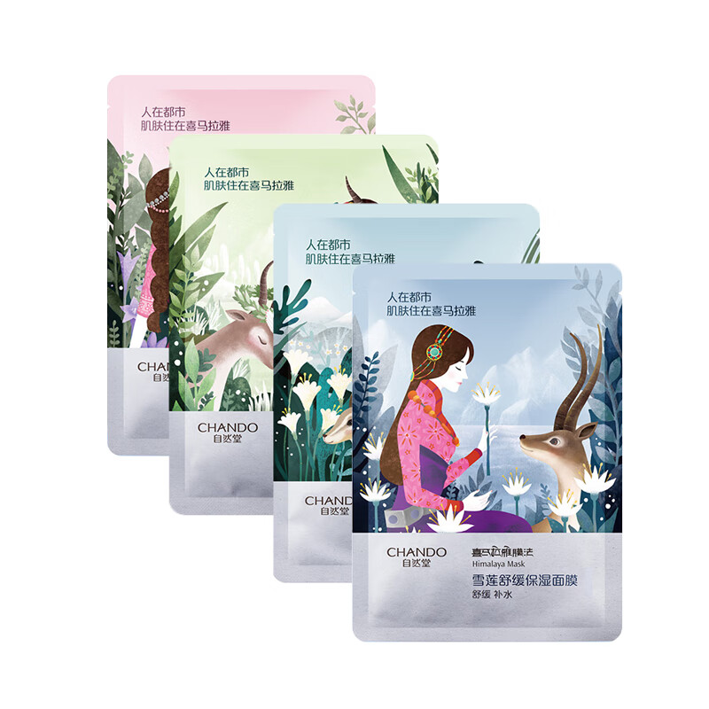 自然堂 喜马拉雅补水 面膜