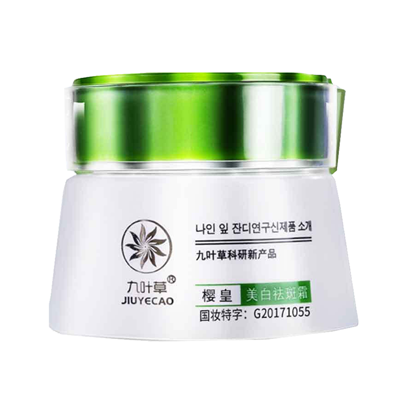 九叶草 美白保湿面霜