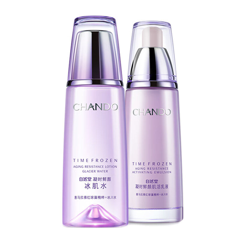 自然堂保湿润颜水乳套装