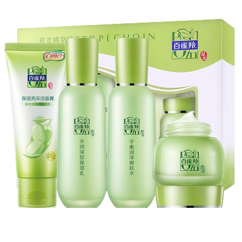 百雀羚 补水保湿 护肤套装