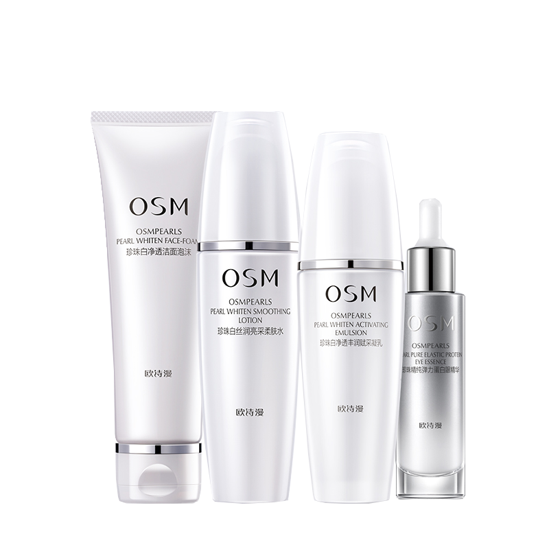 欧诗漫 珍珠白美白淡斑护肤套装