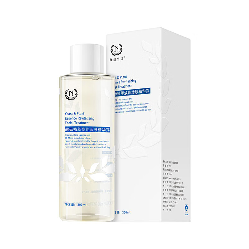 自然之名酵母焕能爽肤水