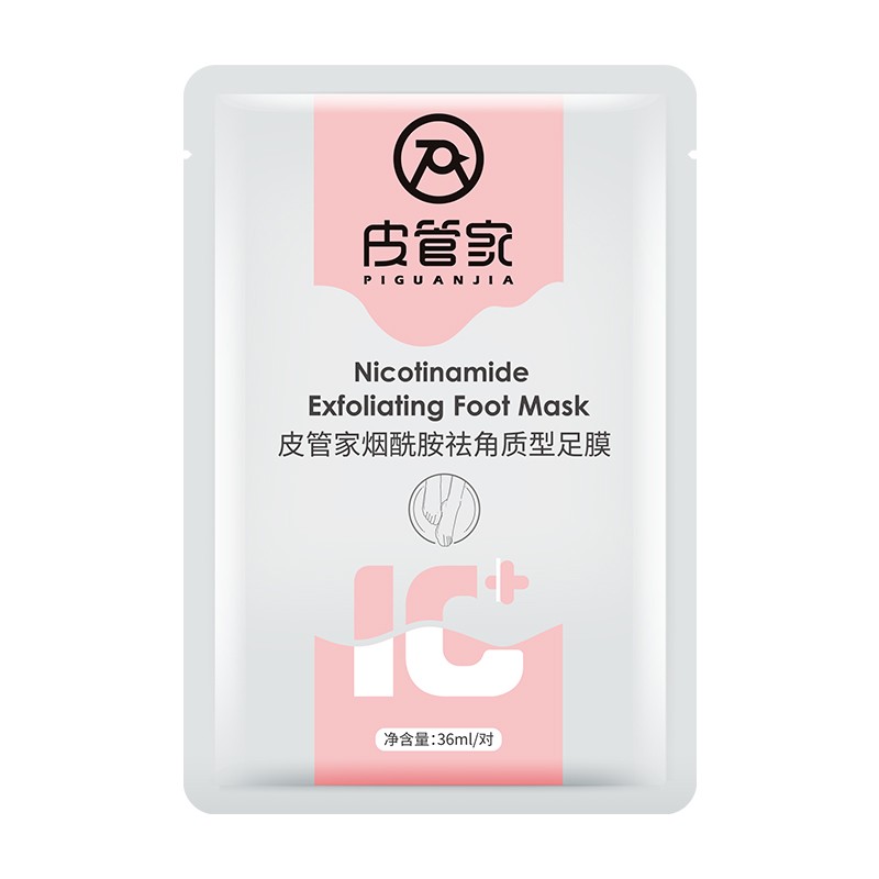 皮管家美白足膜