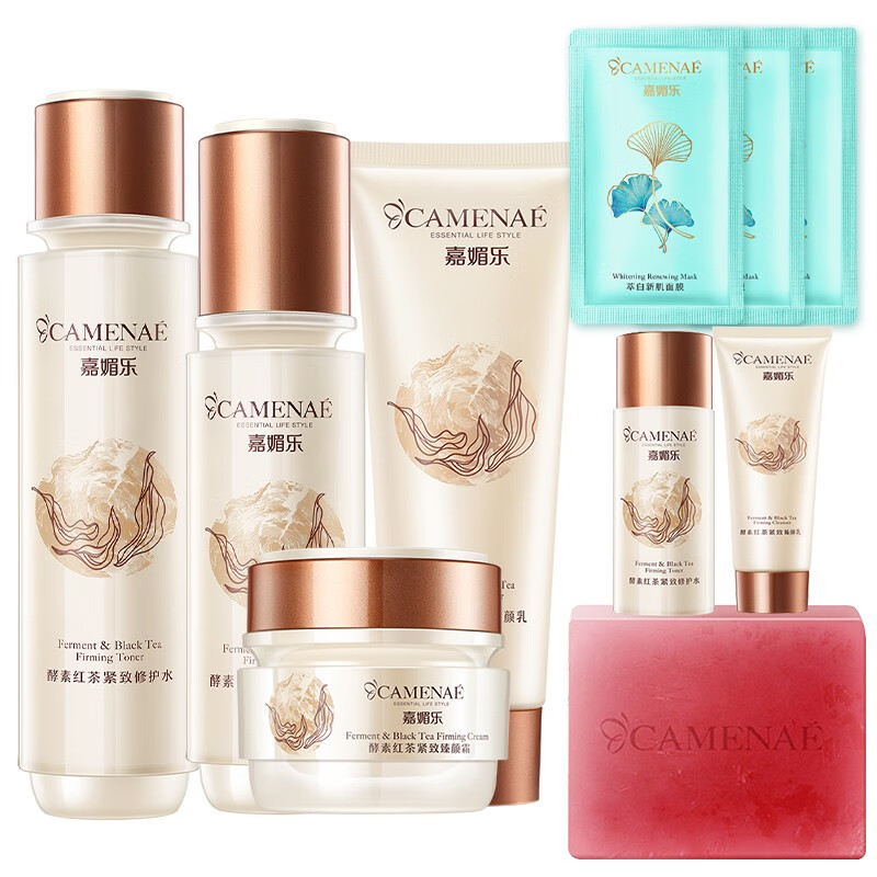 嘉媚乐 提拉紧致护肤套装