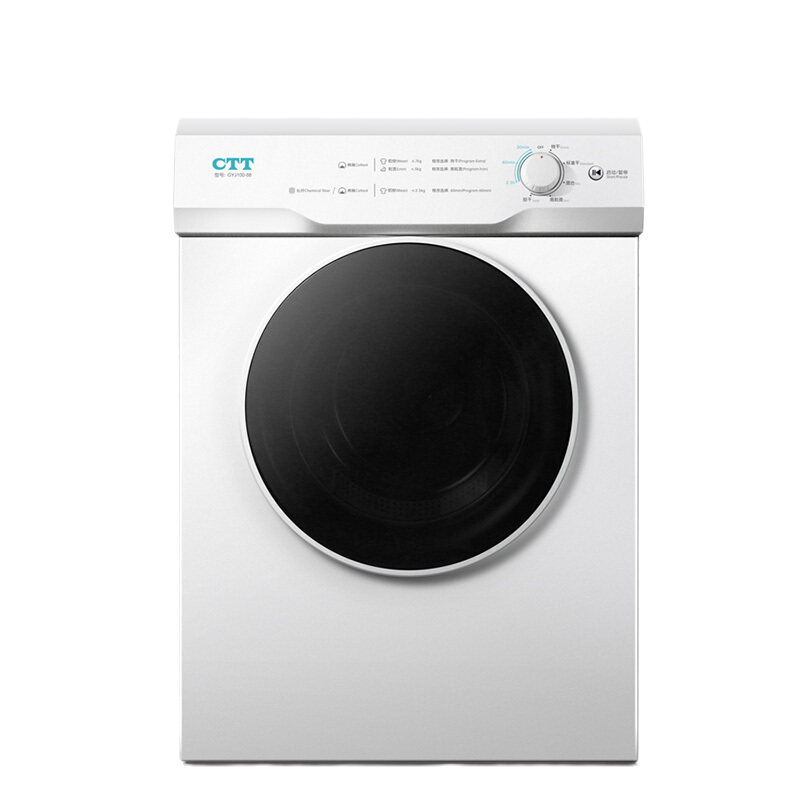 CTT 祛味除螨直排式干衣机