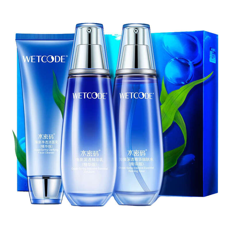 水密码 海泉水护肤套装