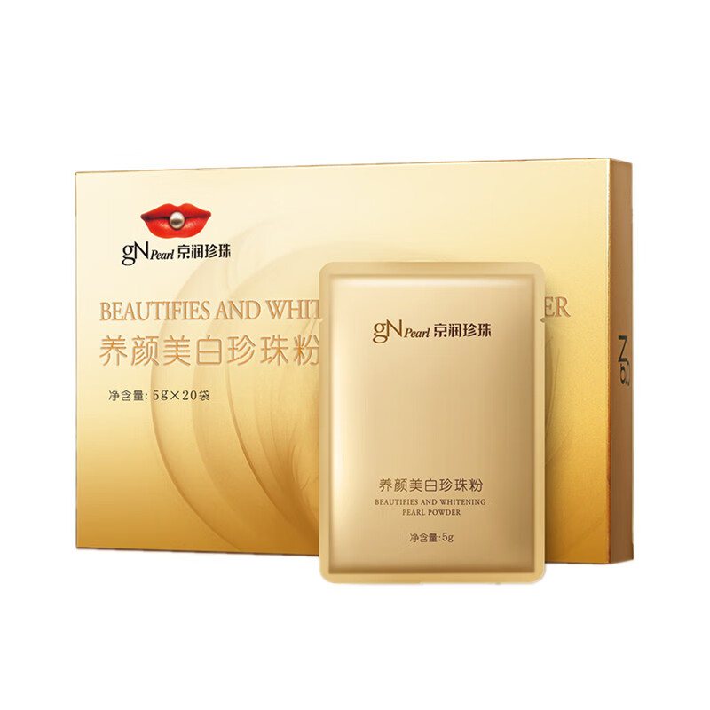 京润珍珠 养颜美白面膜