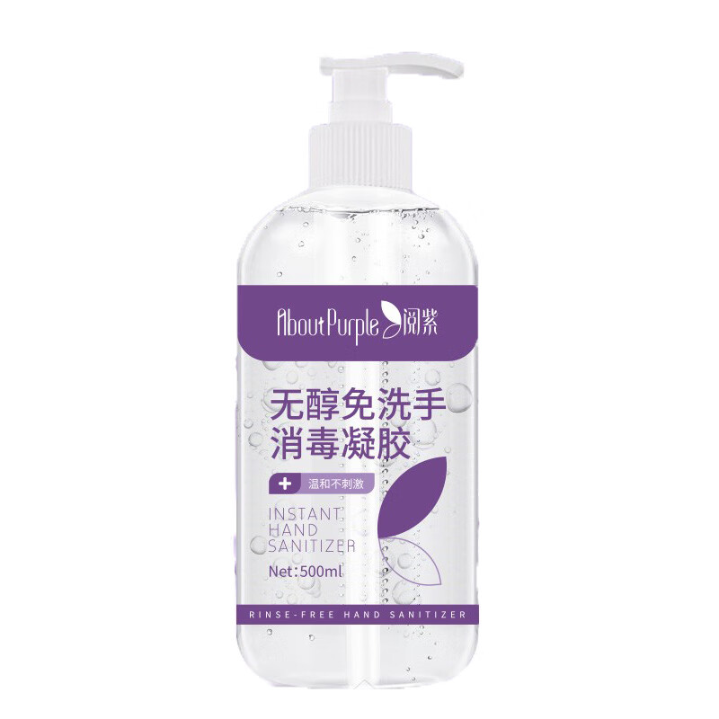 阅紫 凝胶抑菌洗手液