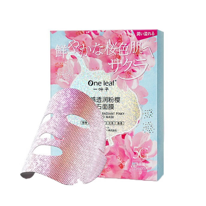 一叶子 滋润肌肤面膜