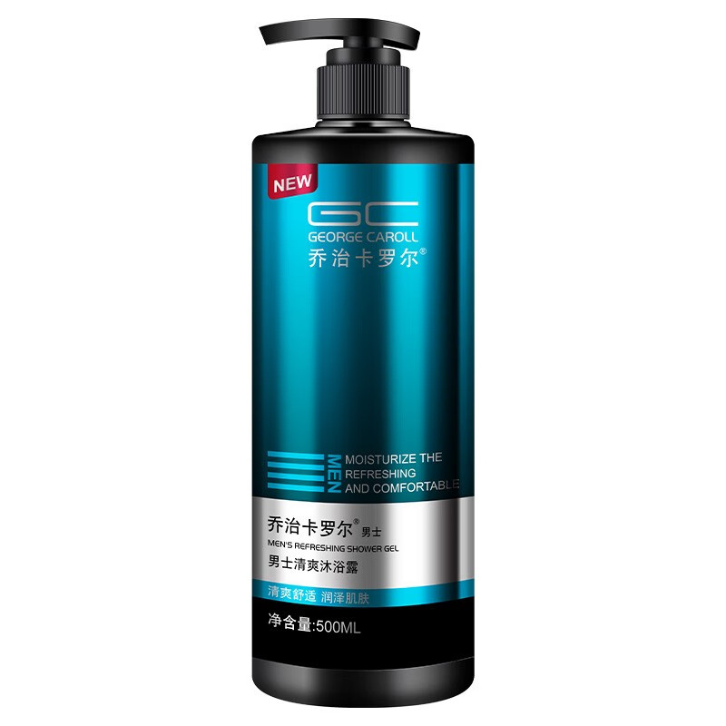 乔治卡罗尔 清爽控油 沐浴露