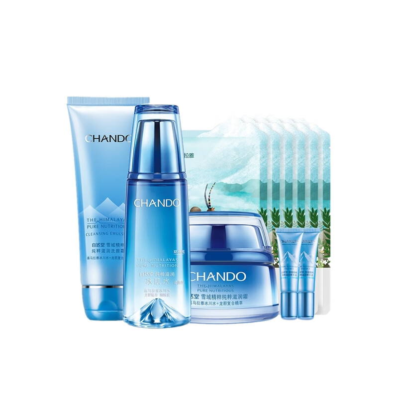 自然堂 水润光泽 护肤套装