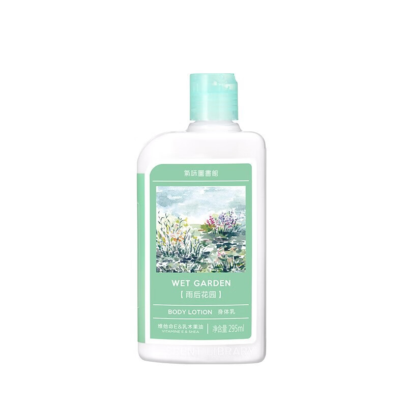 气味图书馆自然柔嫩香氛身体乳