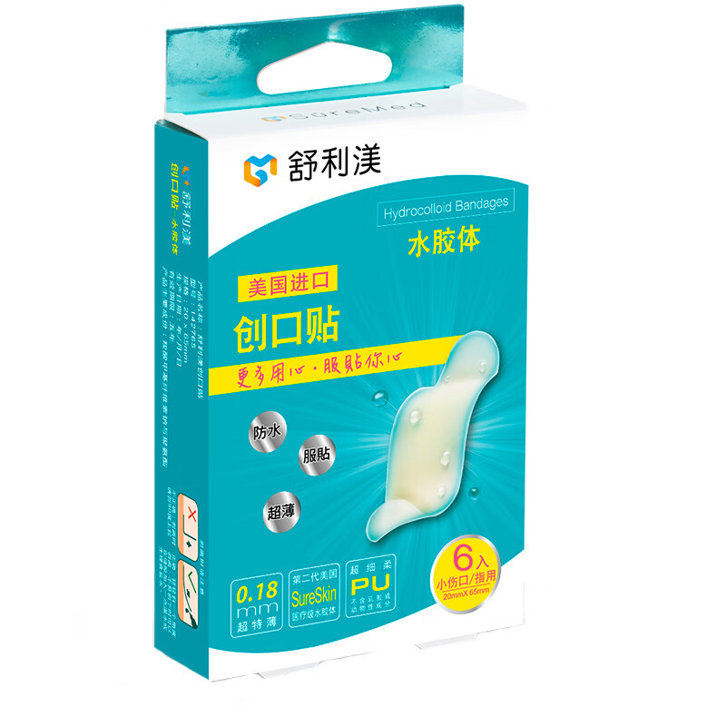 舒利渼 防水 创口贴
