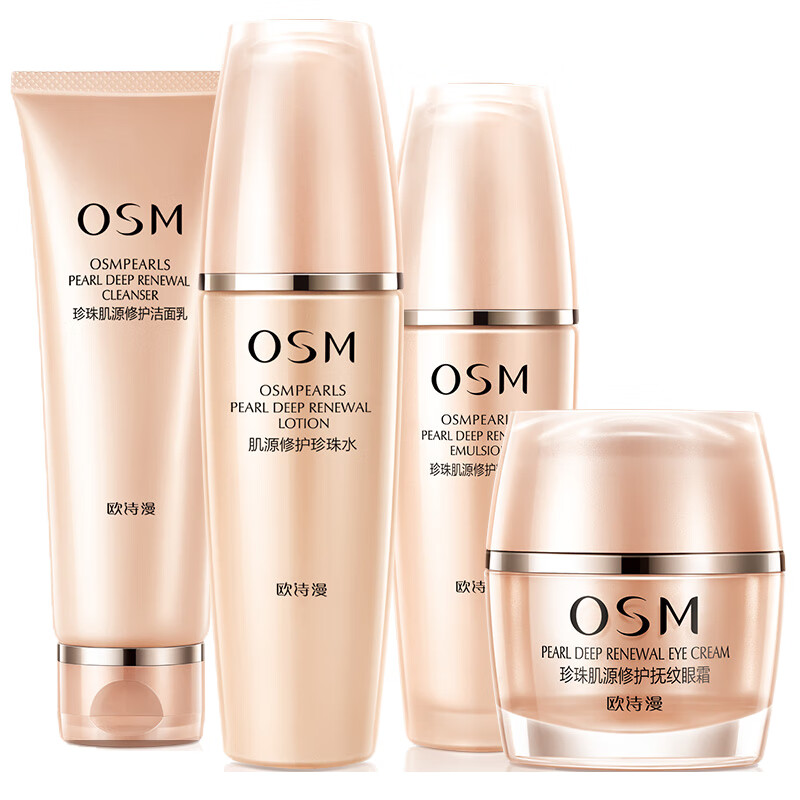 欧诗漫 紧致补水 护肤套装