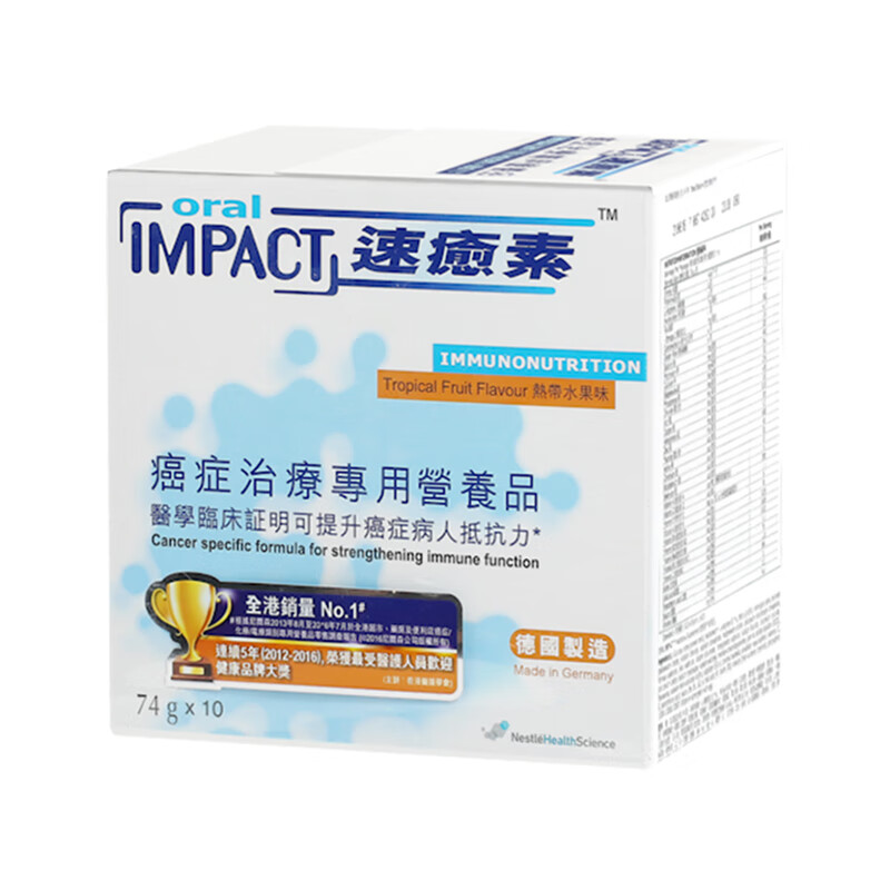 雀巢 德国进口速愈素