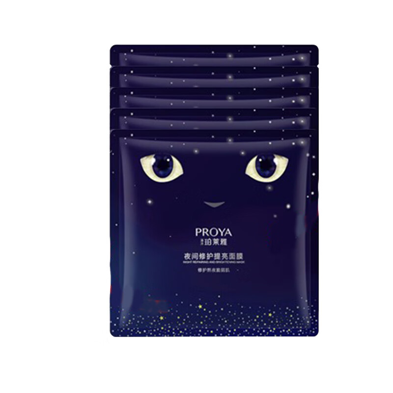 珀莱雅 二裂酵母精华面膜