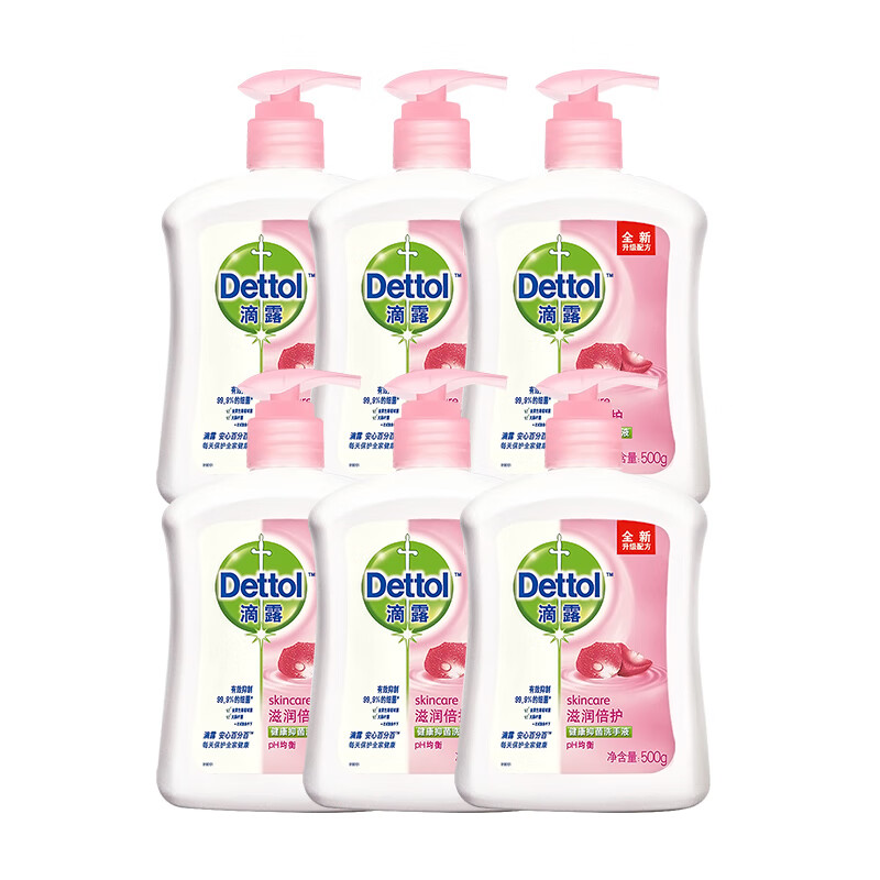 滴露 健康抑菌洗手液