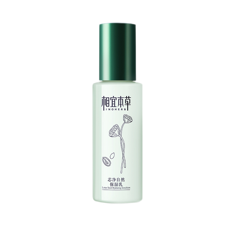 相宜本草 莲芯乳液