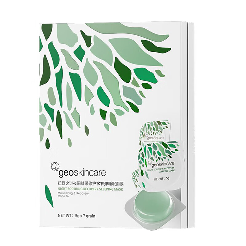 纽西之谜 深入补水睡眠面膜