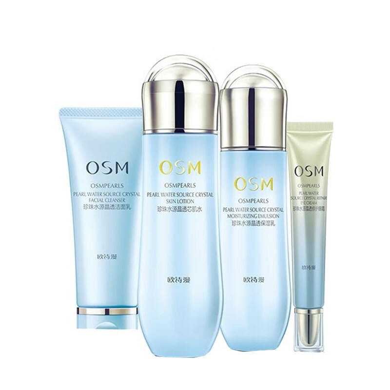 欧诗漫 补水保湿护肤套装