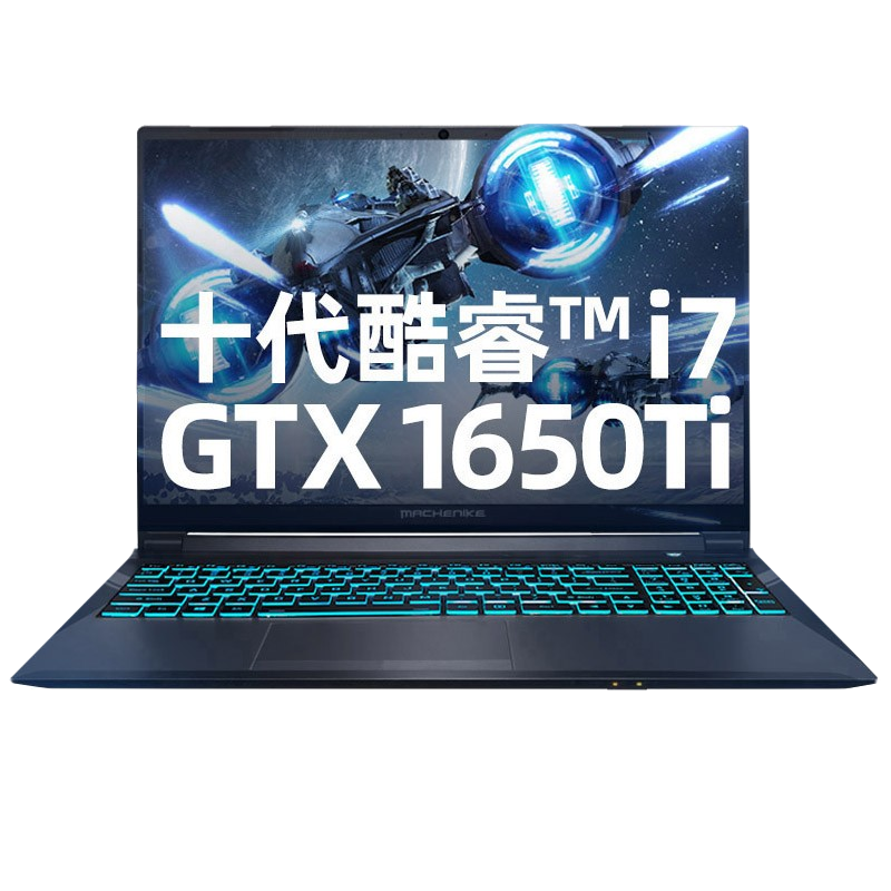 机械师 背光键盘 游戏本