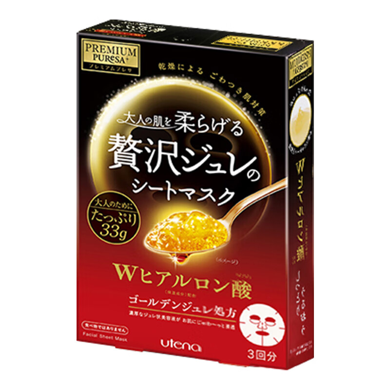 佑天兰 果冻面膜