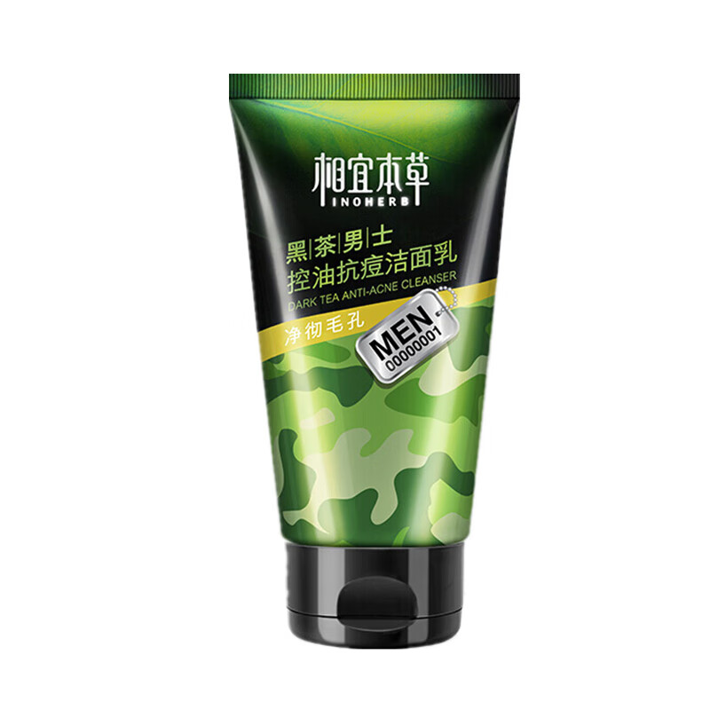 相宜本草 黑茶深层清洁洗面奶
