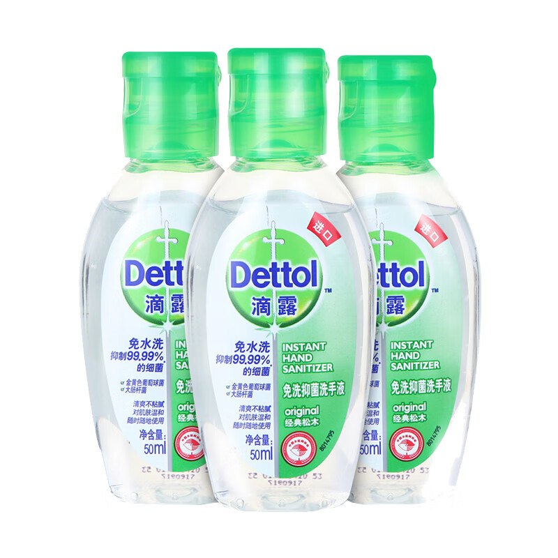 滴露 植物香氛免洗洗手液