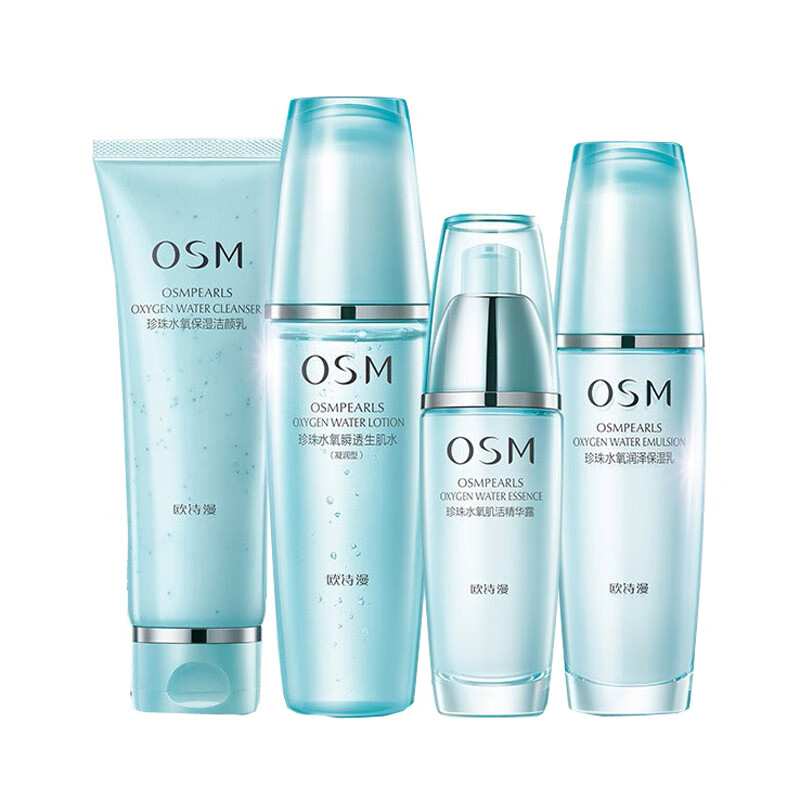 欧诗漫 补水易吸收护肤套装