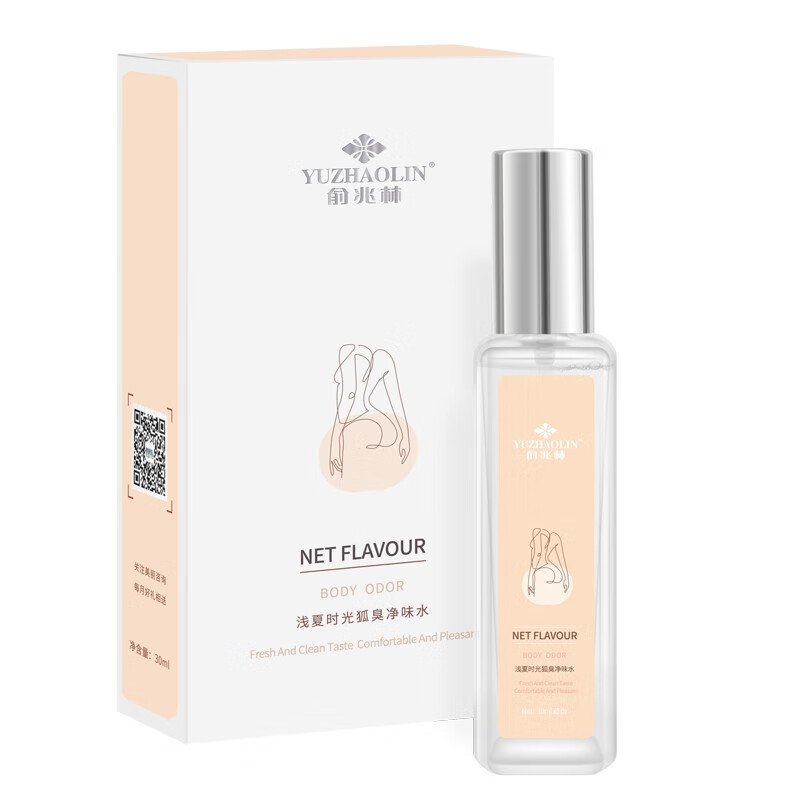 俞兆林 净味止汗露