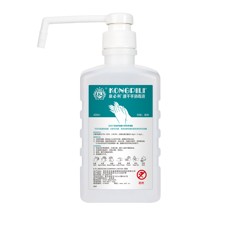 康必利 家用医护洗手液