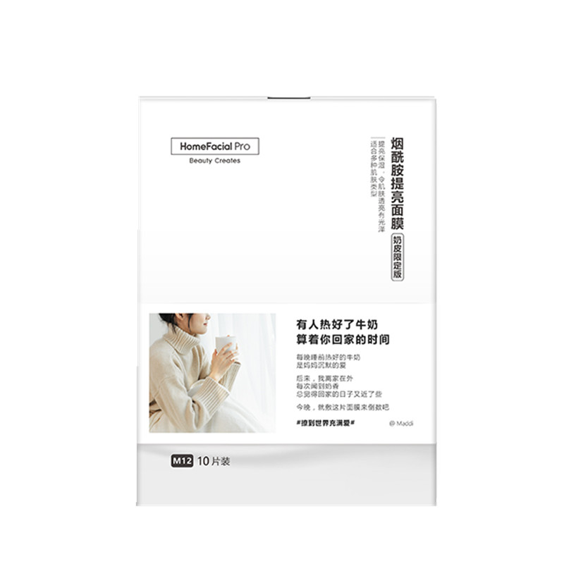 HFP 烟酰胺提亮奶皮 面膜
